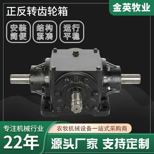 厂家正反转齿轮箱农机配件横向3输出正反转换向箱农牧机械减速箱